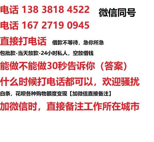 万山借钱上门放款|万山线下个人借贷周转|万山私人放款联系方式